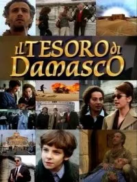 Постер сериала Сокровища Дамаска