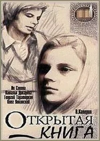 Постер сериала Открытая книга (1977)