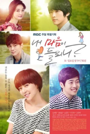 Постер сериала Услышь мое сердце