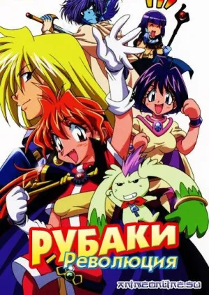 Постер сериала Рубаки, 4 сезон