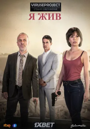 Постер сериала Я жив