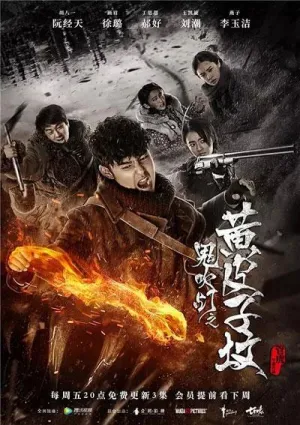 Постер сериала Свеча в гробнице: Могила Ласки
