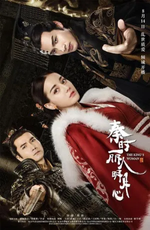 Постер сериала Лучезарная красавица эпохи Цинь