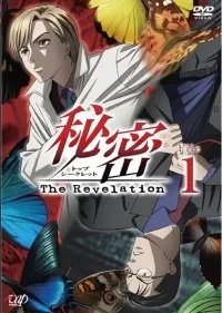 Постер сериала Тайна: откровение