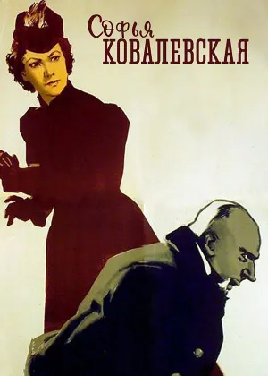 Постер сериала Софья Ковалевская