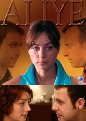 Постер сериала Алия