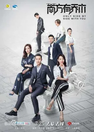 Постер сериала Только рядом с тобой
