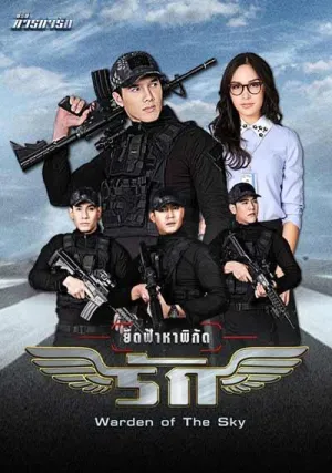Постер сериала Координаты любви