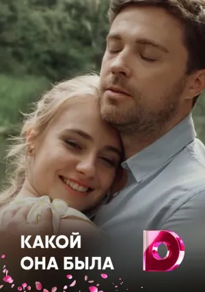 Постер сериала Голос из прошлого