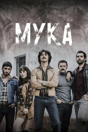 Постер сериала Кокаиновый берег