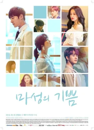 Постер сериала Дьявольское удовольствие