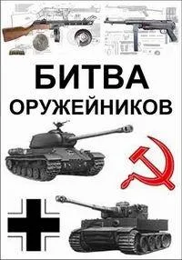 Постер сериала Битва оружейников