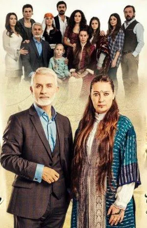 Постер сериала Время переселения
