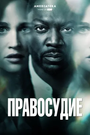 Постер сериала Дилемма