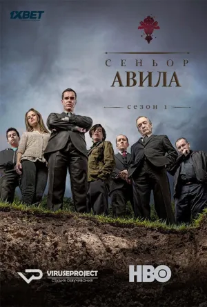 Постер сериала Сеньор Авила