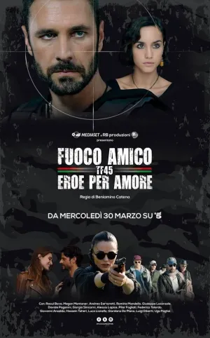 Постер сериала Огонь по своим