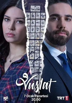 Постер сериала Уединение