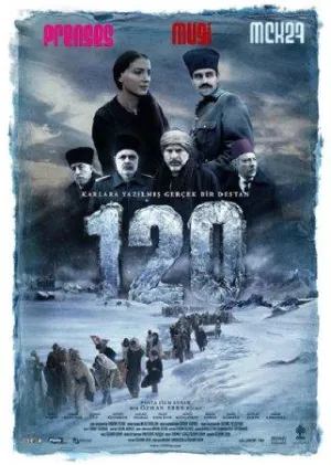 Постер сериала Сто двадцать