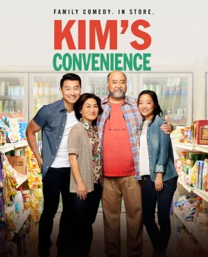 Постер сериала Ассимиляция Кимов, 3 сезон