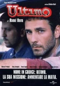 Постер сериала Последний