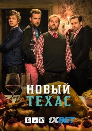 Постер сериала Новый Техас