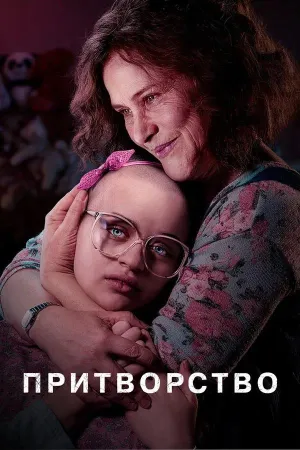 Постер сериала Закон (2019)