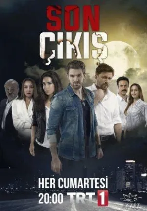 Постер сериала Последний выход
