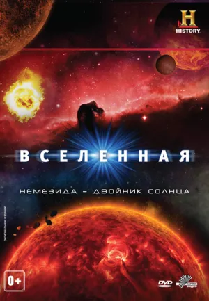 Постер сериала Вселенная, 2 сезон