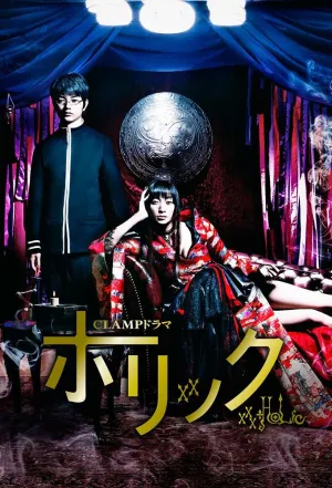Постер сериала Триплексоголик (ТВ)
