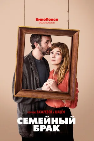Постер сериала Положение в стране