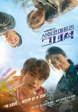 Постер сериала Этот психометрический парень