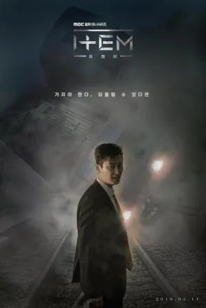 Постер сериала Нечто
