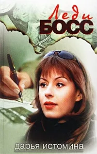 Постер сериала Леди Бомж, 2 сезон