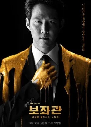 Постер сериала Помощник