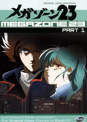 Постер сериала Мегазона 23