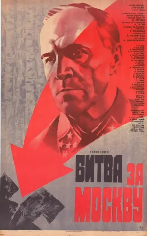 Постер сериала Битва за Москву