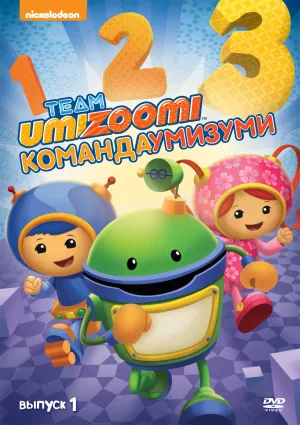 Постер сериала Команда «Умизуми», 2 сезон