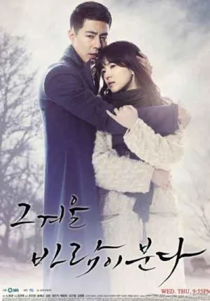 Постер сериала Дуновение ветра