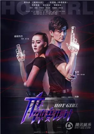 Постер сериала Боевая девушка