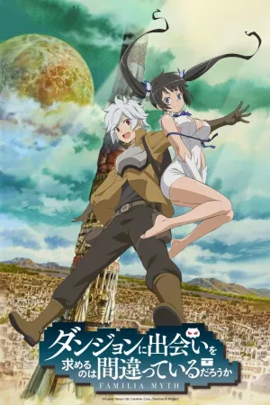 Постер сериала В подземелье я пойду, там красавицу найду, 3 сезон