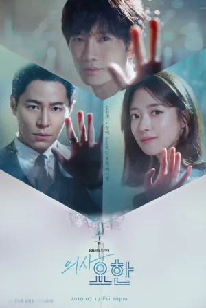 Постер сериала Доктор Е Хан