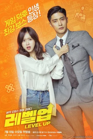 Постер сериала Новый уровень (2019)