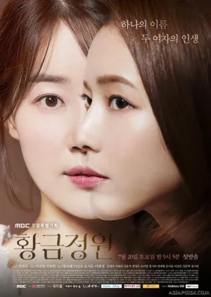 Постер сериала Золотой сад