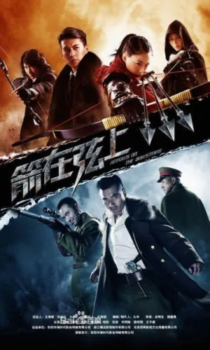Постер сериала Стрелы на луке