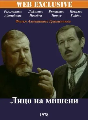 Постер сериала Лицо на мишени