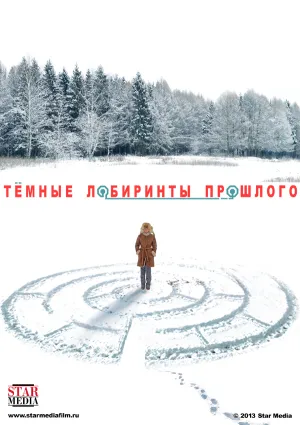 Постер сериала Темные лабиринты прошлого