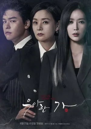 Постер сериала Изящная семья
