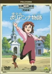 Постер сериала Поллианна