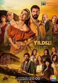 Постер сериала Полярная звезда: Первая любовь