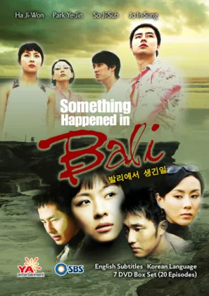 Постер сериала Воспоминание о Бали